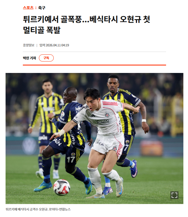 Güney Korede gündem Hyeon